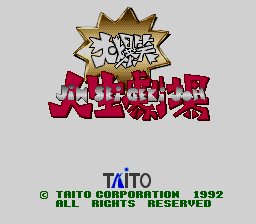 Daibakushou Jinsei Gekijou title screen for Super Famicom